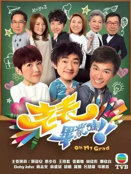 2017年TVB最新电视剧有哪些?