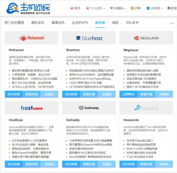 网站使用国外服务器,有哪些缺点?