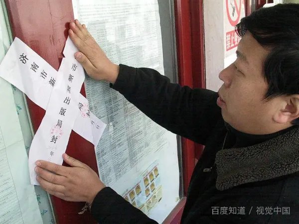 封条样式