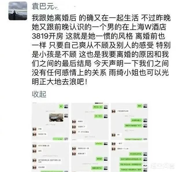 如何看待张雨绮对前夫袁巴元爆料的回应?