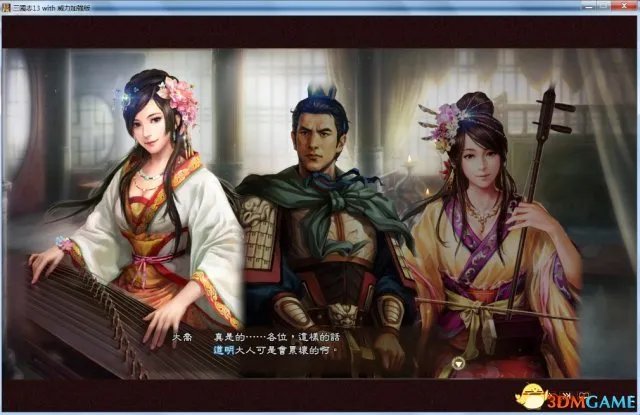 三国志13威力加强版商人玩法攻略 加强版商人怎么玩