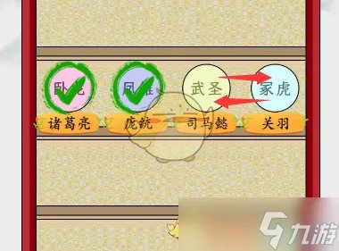《疯狂梗传》群英会通关攻略一览