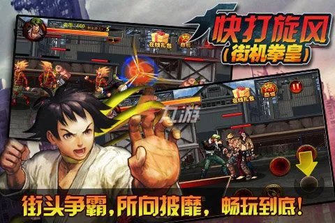 2022街机模拟器游戏大全中文版下载 街机模拟游戏免费下载