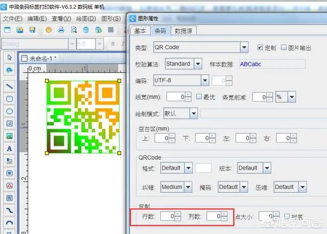 什么软件能做渐变色的二维码?