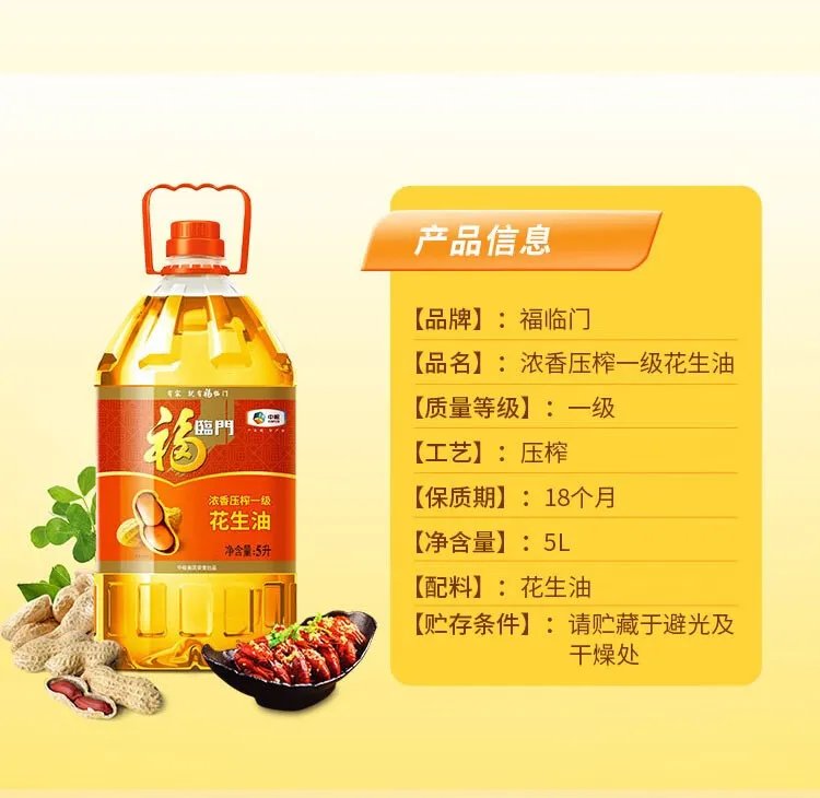 植物油价格