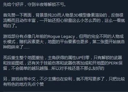 《死亡细胞(Dead Cells)》Steam销售火爆 玩家好评率高达98%