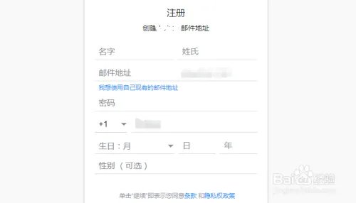 如何申请一个E-mail邮箱?