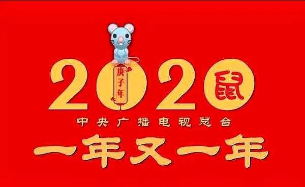 直通春晚什么时候播出,几点?