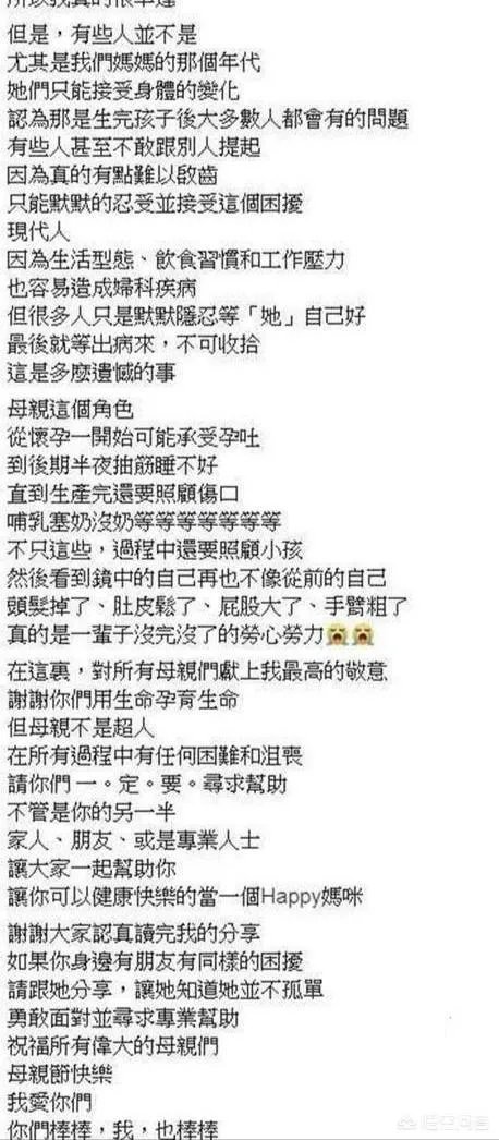 最近,我们最爱的Ella曝出产后膀胱脱垂、尿失禁,宝妈有什么方法可以进行恢复?