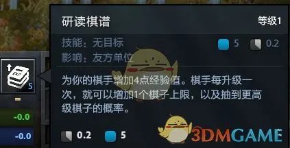 《DOTA2》自走棋新手攻略