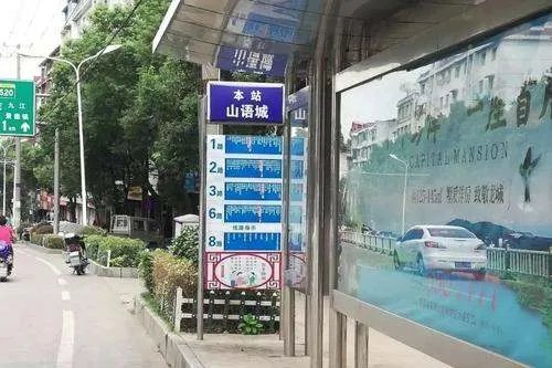 公交车线路牌有哪些?