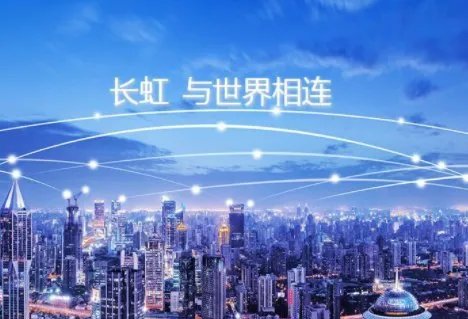 长虹空调售后电话是多少？