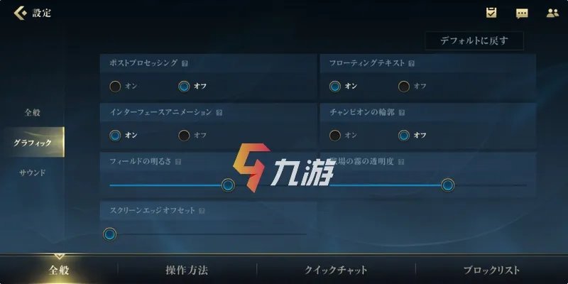 英雄联盟手游日服怎么解决卡顿 lol手游卡顿解决办法