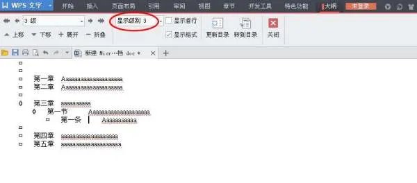 word里目录上的省略号怎么打出来的?