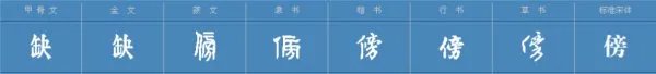 有傍午这一词吗?傍上什么意思
