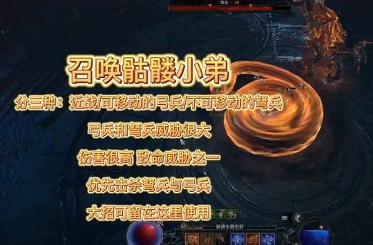 《暗黑破坏神4》圣光大教堂馆长怎么打?圣光大教堂馆长BOSS攻略