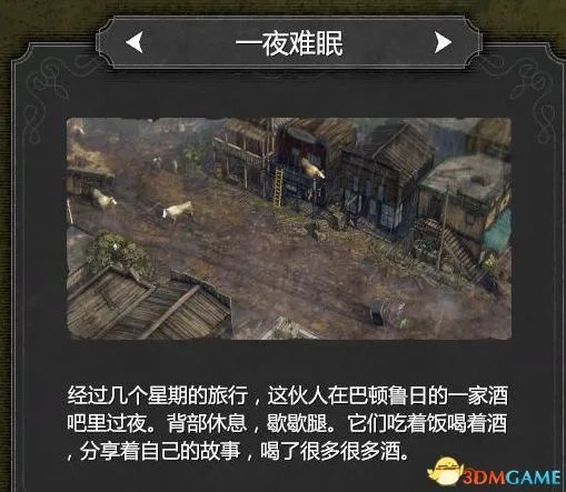 《赏金奇兵3》图文攻略 全关卡潜入流程图文攻略