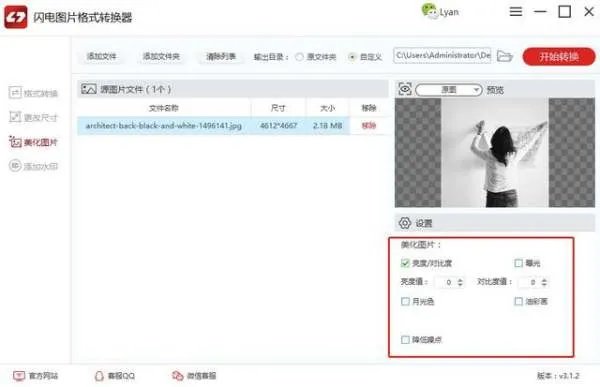 电脑美化图片用什么软件?