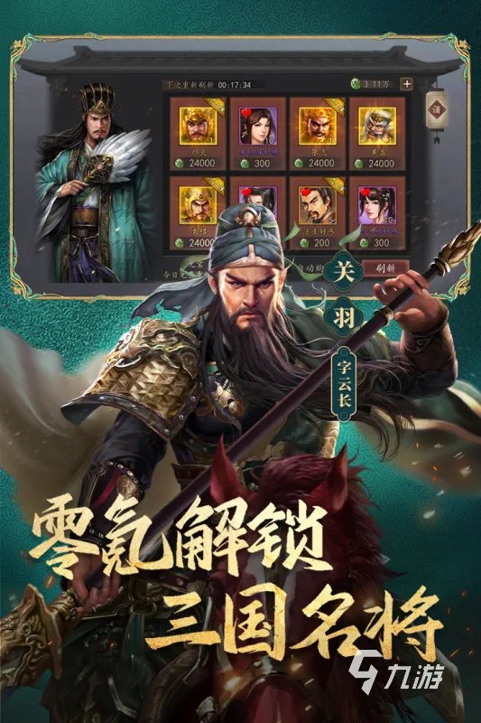三国志单机游戏手机版下载2022 十大经典三国志单机手游推荐