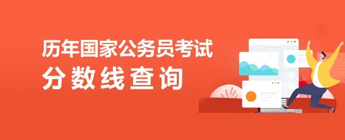国家公务员考试录用系统2024年国家公务员考试报名入口详细指南,