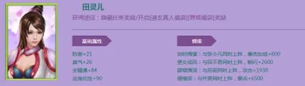 诛仙手游阵灵搭配推荐 最强阵灵组合详解_诛仙手游