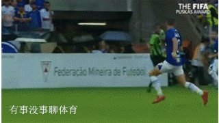 2018国际足联普斯卡什奖爆大冷门,萨拉赫一粒进球最终获奖引争议,你对此怎么看?