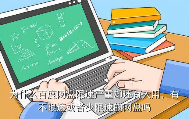 2019年网盘大对比,速度云