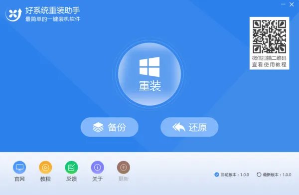怎么在线重装系统win7