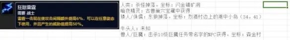 《魔兽世界》plus人类战士雷霆获取方法