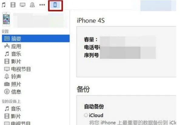 怎么将苹果电脑上的照片传到苹果手机
