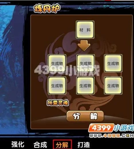造梦西游3木材、玄铁、丝绸的获得方法(89%的概率)