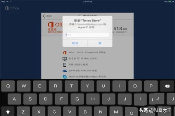 iPad能用Office吗iPad Office怎么用?