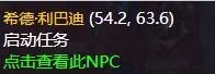 《魔兽世界》长须兄弟任务哪里接