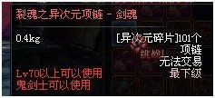 普及知识兑换远古三装备的需要材料数量