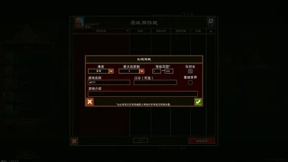 《火炬之光2》V1.25.2.2中文免安装绿色硬盘版+局域网联机教程
