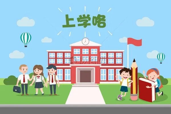 第一天上学的祝福语