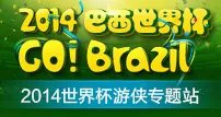 内马尔被撞重伤已送医院 脊椎骨骨裂告别世界杯