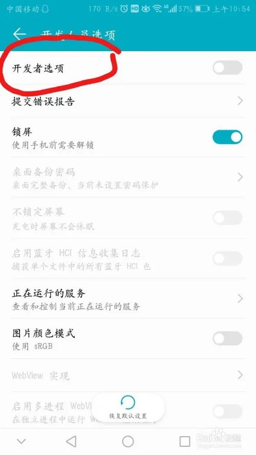 华为p6的usb调试在哪？如何打开USB调试