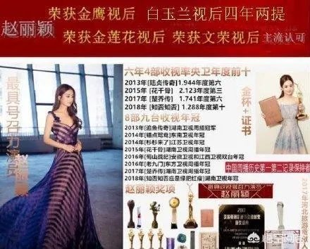 如何看待赵丽颖凭借《知否》提名白玉兰最佳女主角?