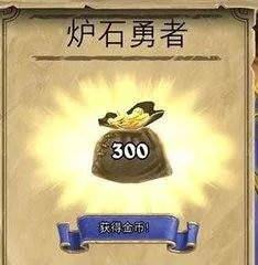 炉石里“同福”什么意思?