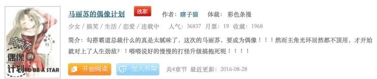 有哪些霸道总裁类型的漫画可以推荐?