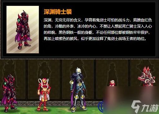 dnf天空套1到12套外观图片 国服dnf天空套1到12套外观图片