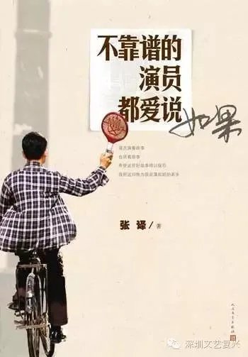 如何评价演员张译?