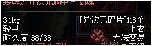 普及知识兑换远古三装备的需要材料数量