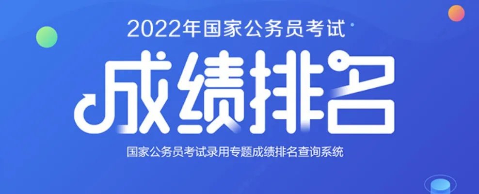 国家公务员考试录用系统2024年国家公务员考试报名入口详细指南,