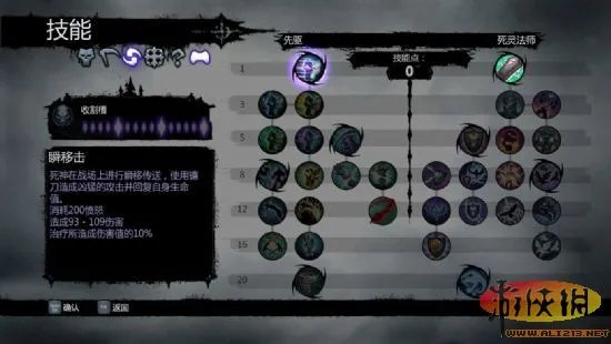 《暗黑血统2》汉化版发布！游侠LMAO汉化组
