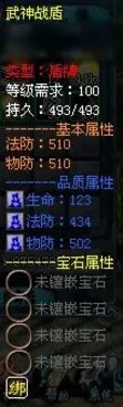 《聊斋》2.0版本装备强化最强攻略