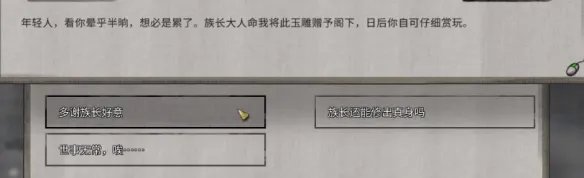 《鬼谷八荒》患难之诺支线怎么选?患难之诺流程攻略