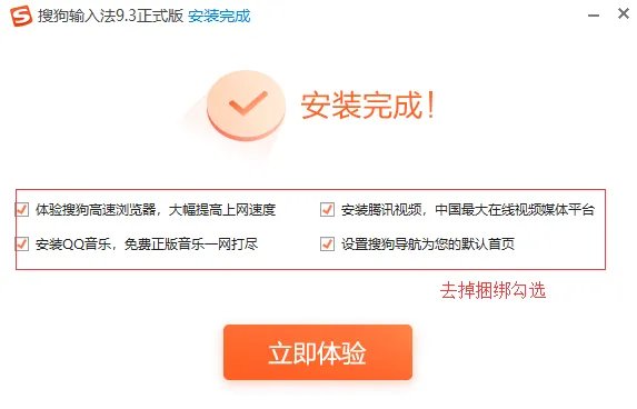 搜狗输入法2012