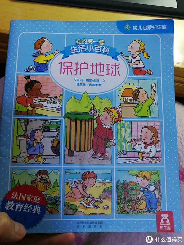 儿童书籍推荐